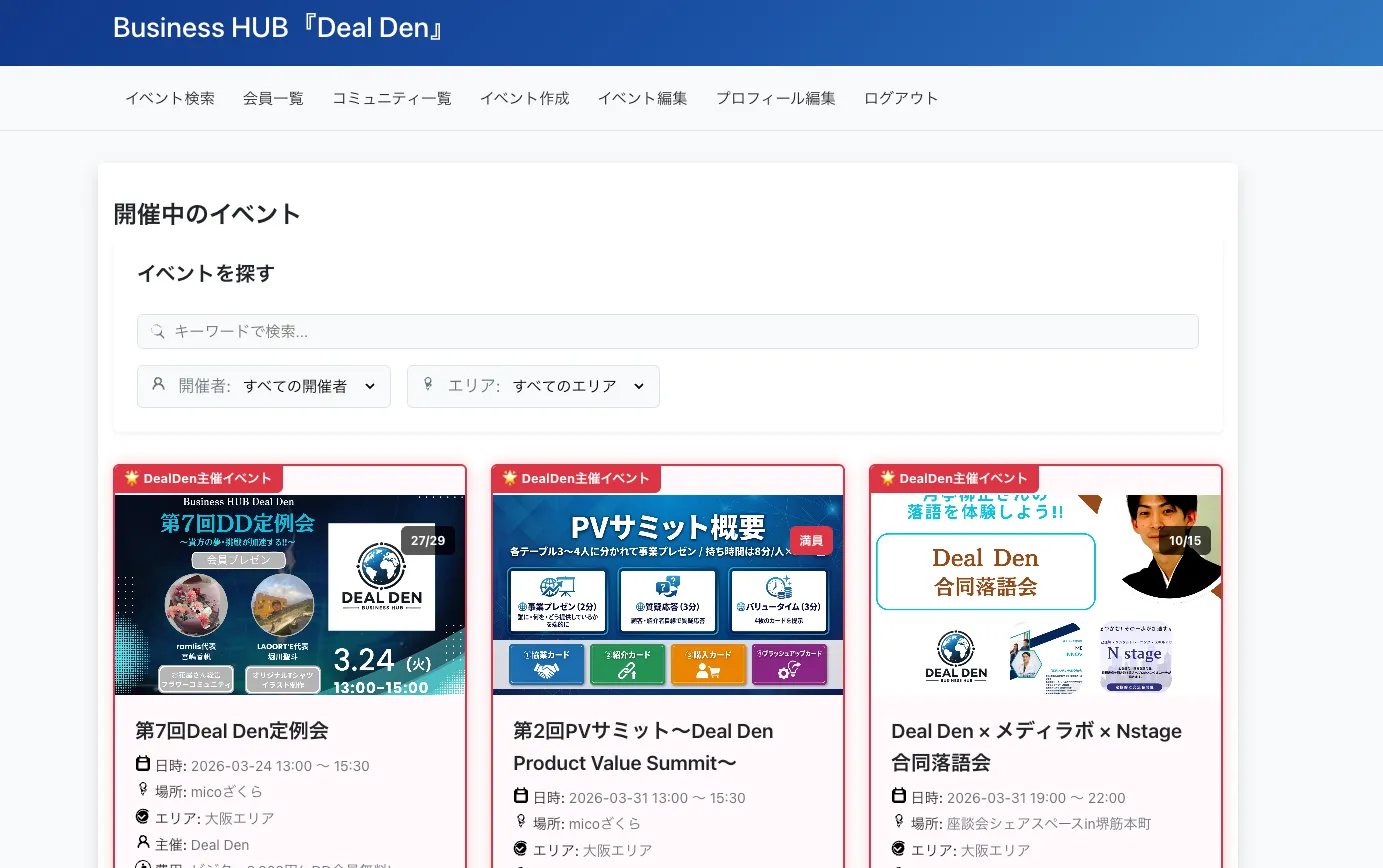 求人情報紹介システム