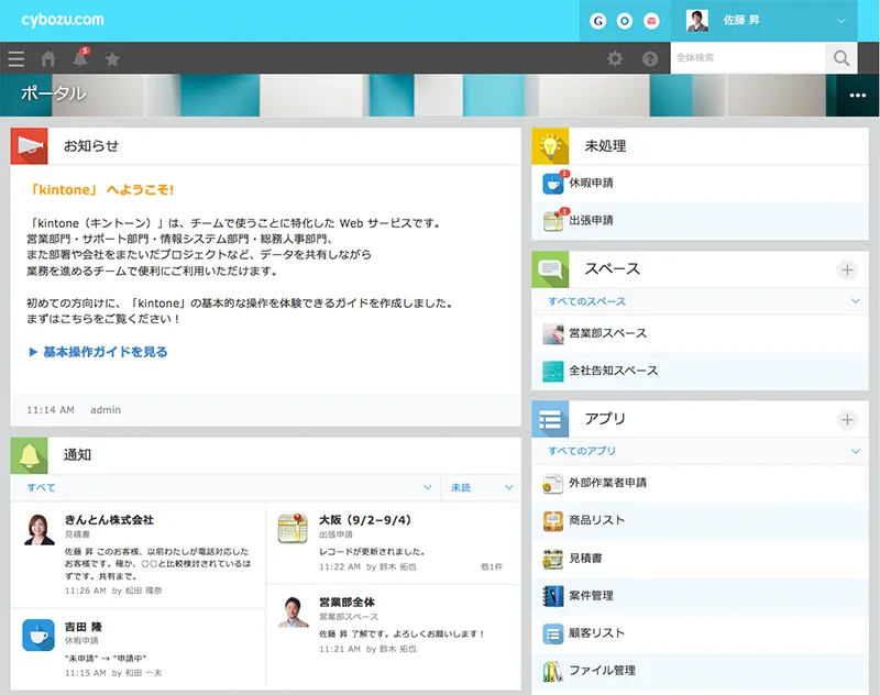 株式会社ユアサ様 顧客管理システム